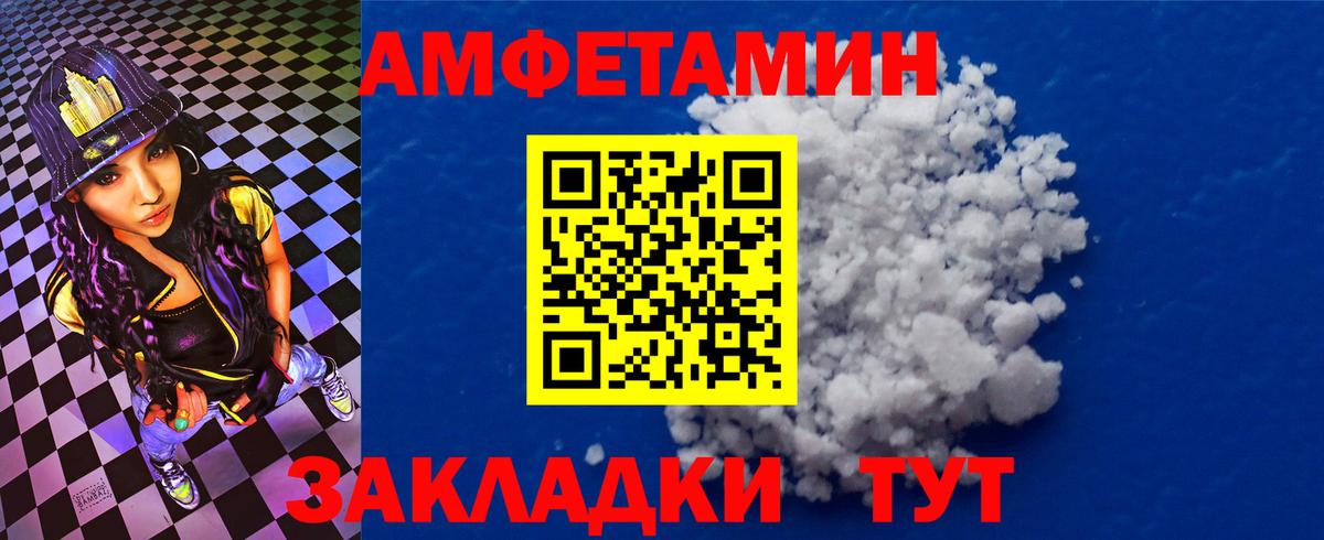 АМФ VHQ Березники