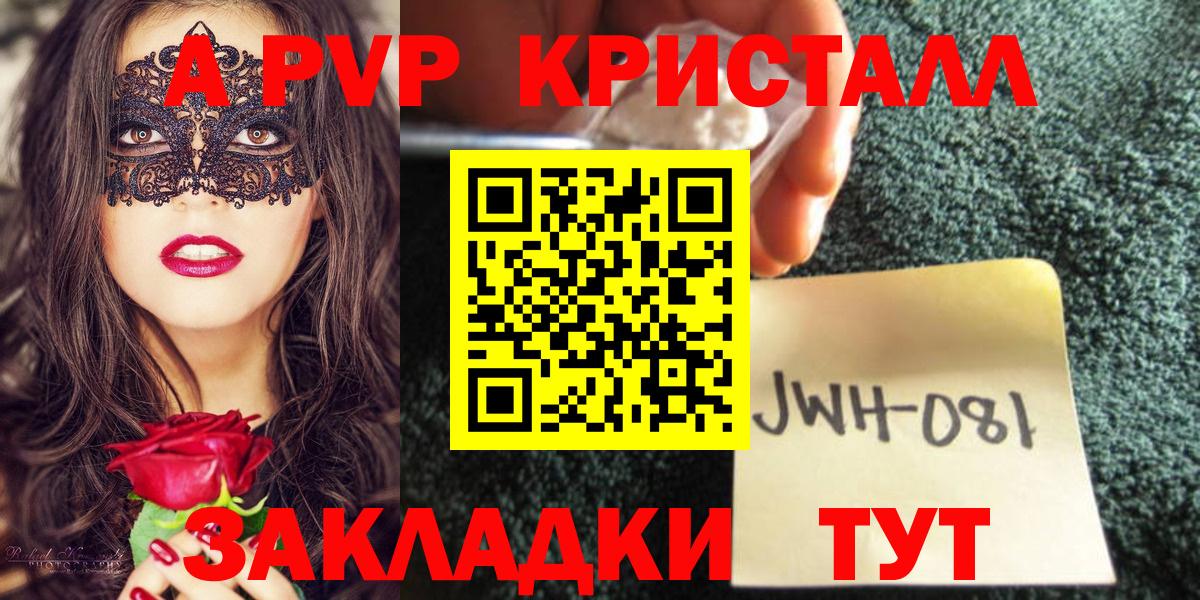 A-PVP Соль  А ПВП  Вход с VPN  Березники  APVP мука  Alfa_PVP Crystall 