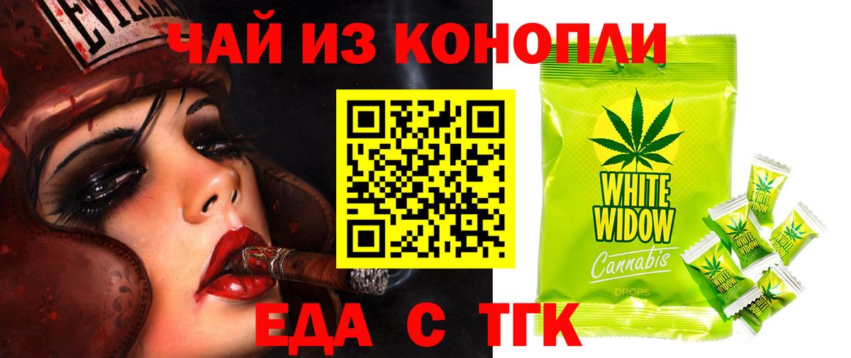 Березники  Печенье с ТГК конопля  Вход с VPN 