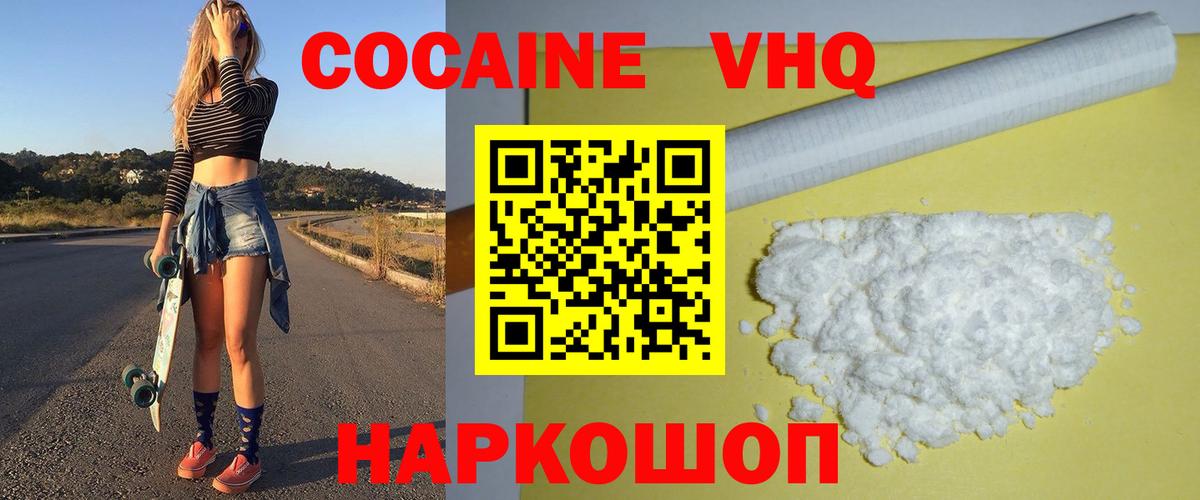 Cocaine  COCAIN Колумбийский  COCAIN FishScale  Вход с VPN  где можно купить наркотик  Березники 