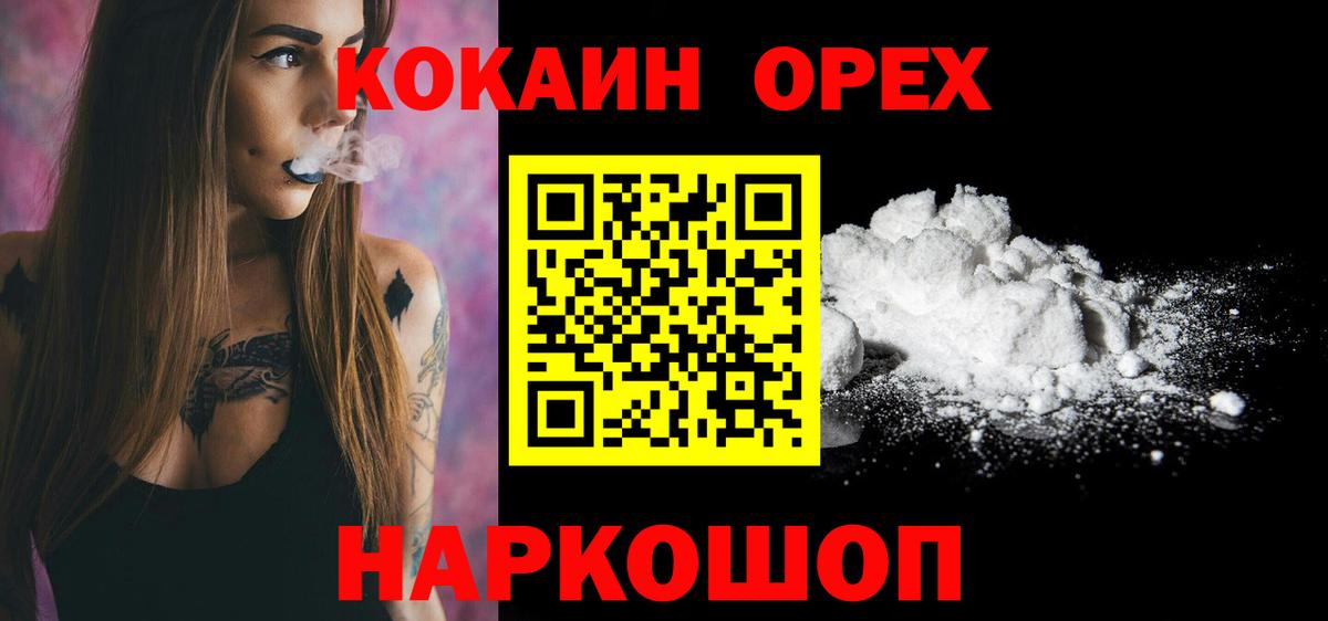 КОКАИН Боливия Березники