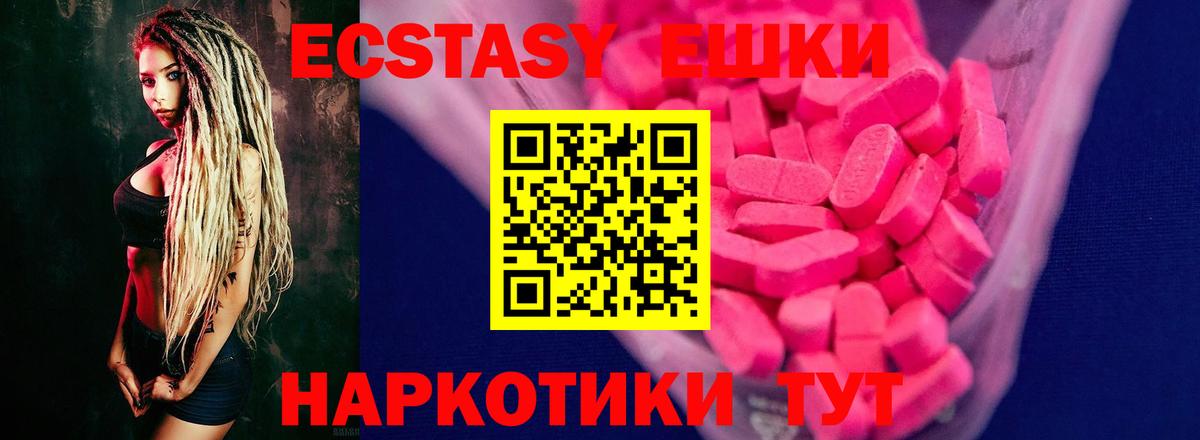 Экстази круглые  Вход с VPN  Ecstasy  Березники  Экстази 99% 