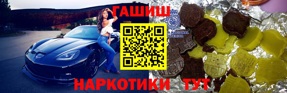 ГАШИШ Изолятор  ГАШИШ  Березники  Вход с VPN  Гашиш убойный 