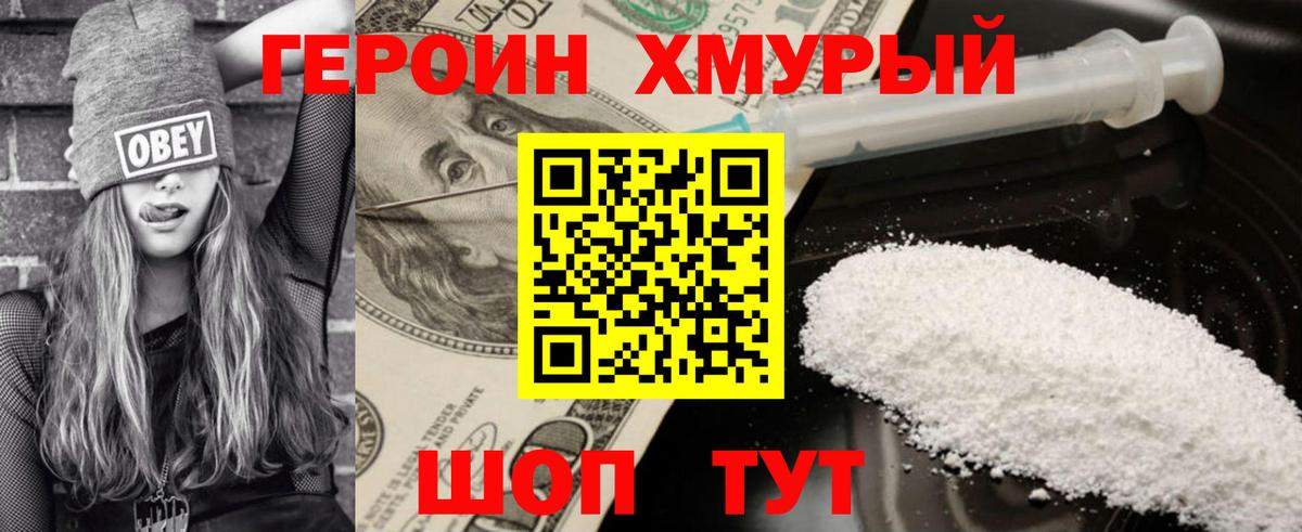 Березники  Героин  Вход с VPN  Героин герыч 