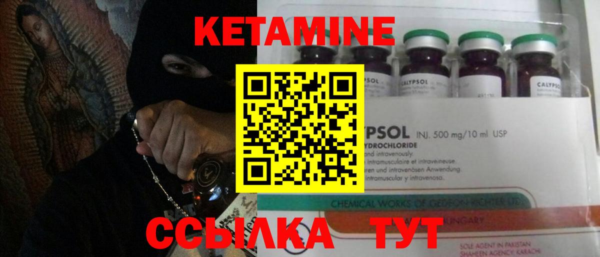 Березники  Кетамин ketamine  Вход с VPN 