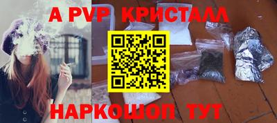 ALPHA-PVP Аргун