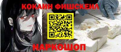 кокаин Апшеронск