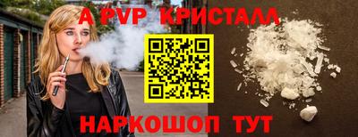 альфа пвп VHQ Апрелевка