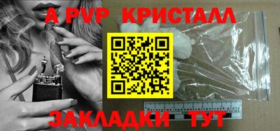 альфа пвп VHQ Апрелевка