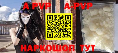альфа пвп VHQ Апрелевка