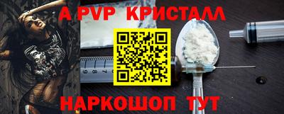 альфа пвп VHQ Апрелевка