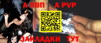 ALPHA-PVP Аргун