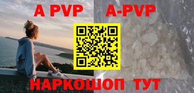 альфа пвп VHQ Апрелевка
