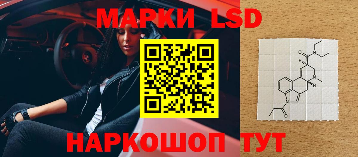 LSD-25 экстази ecstasy Березники