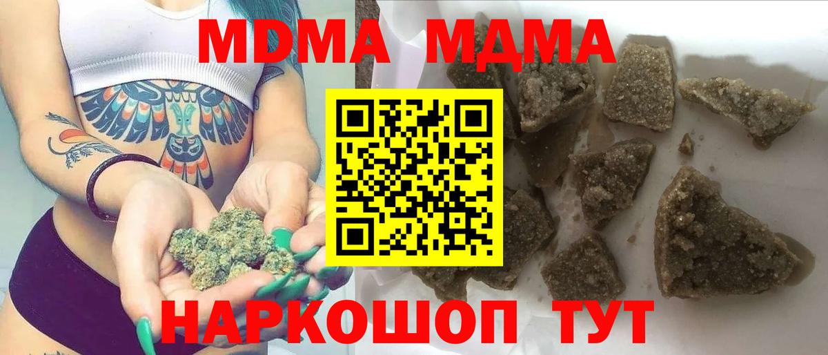 Березники  МДМА VHQ  Вход с VPN  МДМА  МДМА молли 
