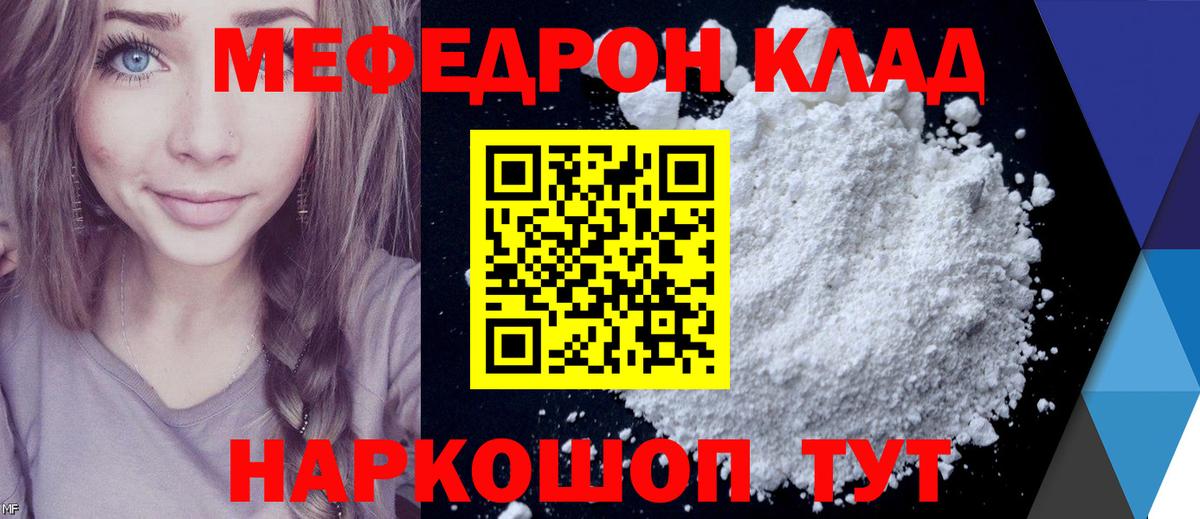 Мефедрон  Березники