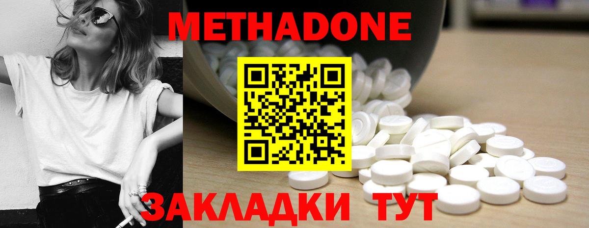 Березники  Метадон кристалл  Вход с VPN  МЕТАДОН VHQ 