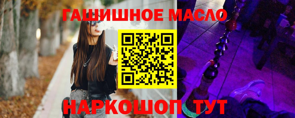 ТГК вейп с тгк Березники